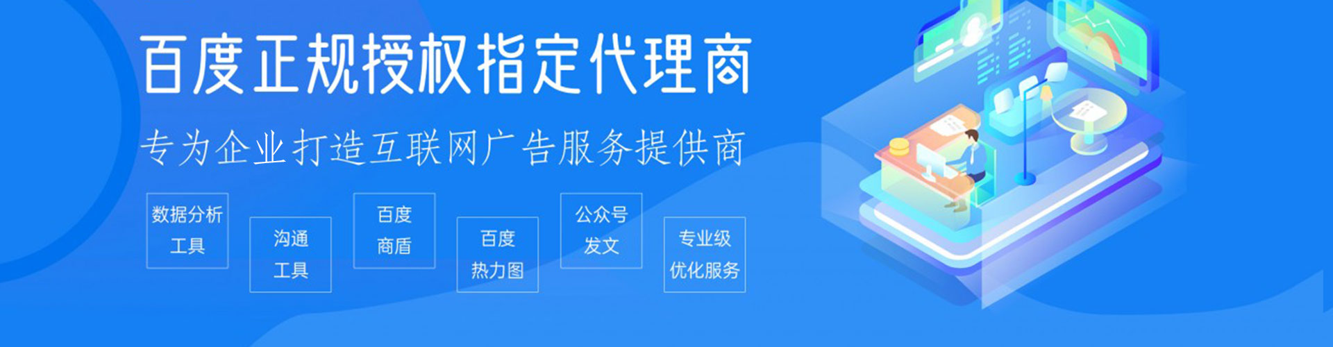 江达百度推广运营